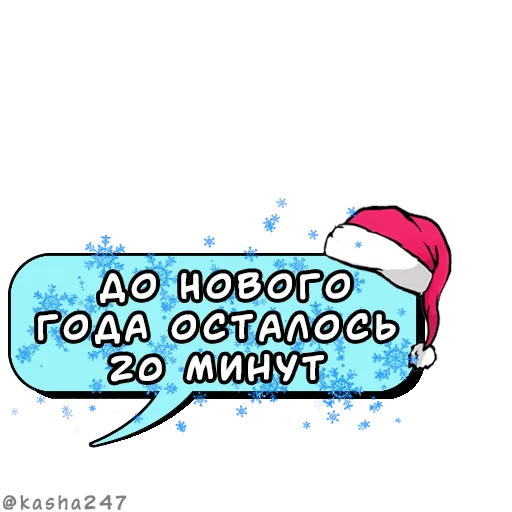 Эмодзи Новогодние облачка