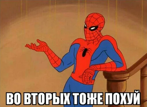 Эмодзи Spider poxuy