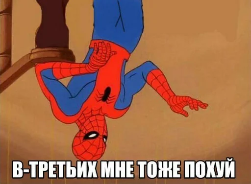 Эмодзи Spider poxuy