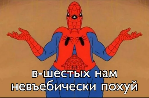 Эмодзи Spider poxuy