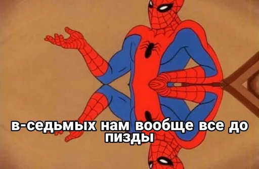 Эмодзи Spider poxuy