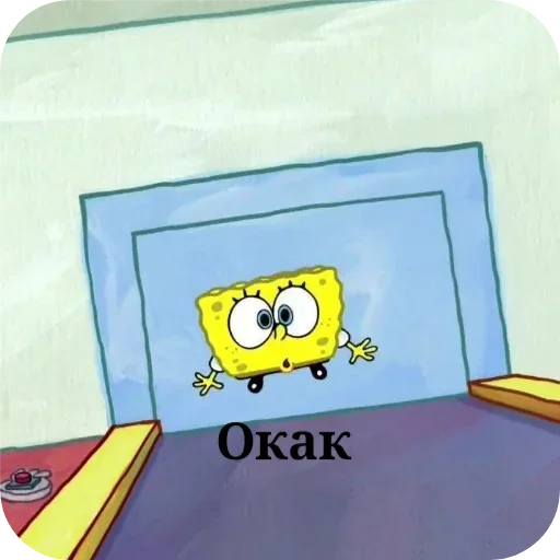 😲