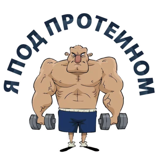 Эмодзи Тренажёрка