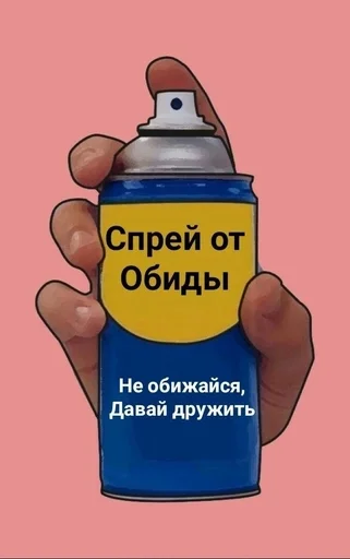 Эмодзи Спреи