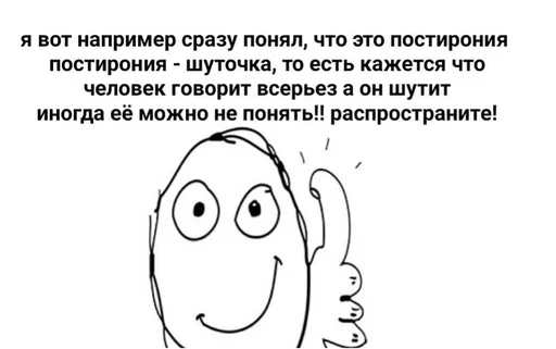 Эмодзи Распространите!