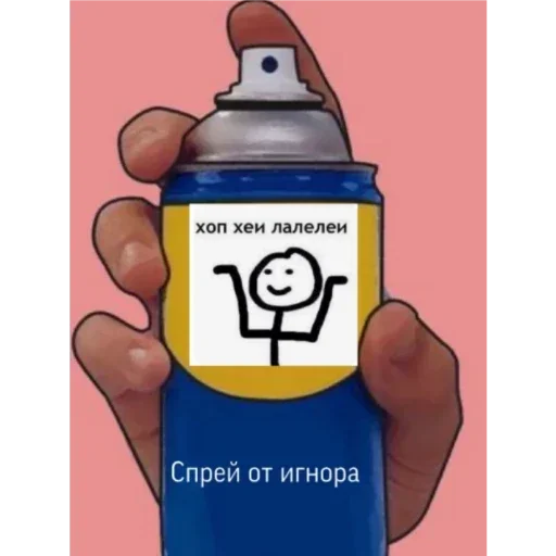 Эмодзи Спрей