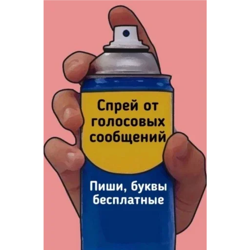 Эмодзи Спрей