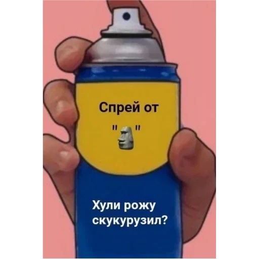 Эмодзи Спрей