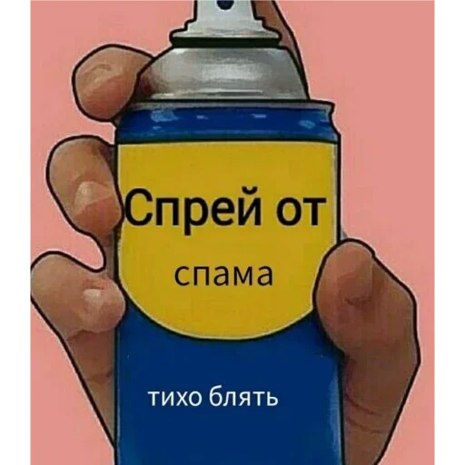 Эмодзи Спрей