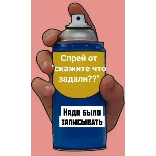 Эмодзи Спрей