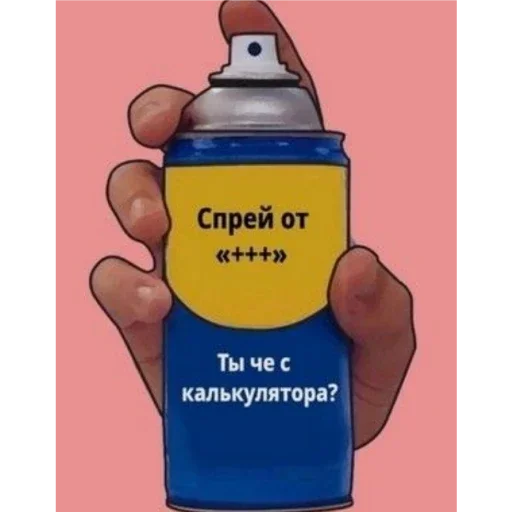 Эмодзи Спрей