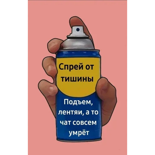 Эмодзи Спрей