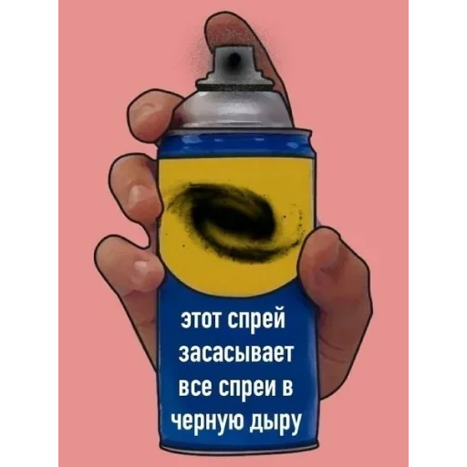 Эмодзи Спрей