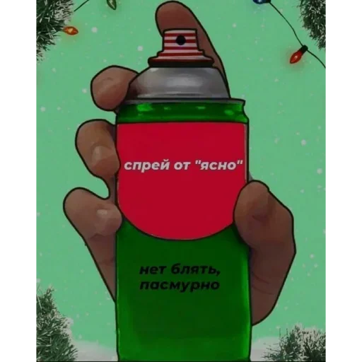 Эмодзи Спрей