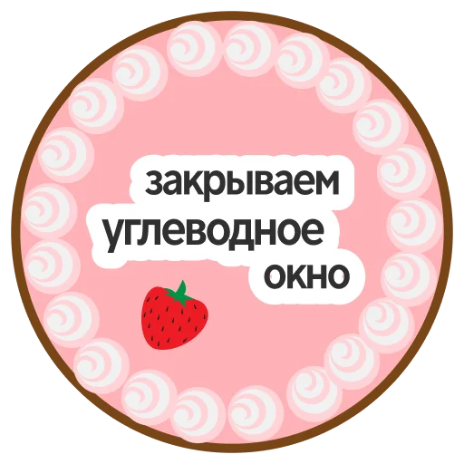 Эмодзи Настроение весна