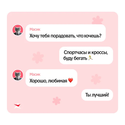 Эмодзи Настроение весна