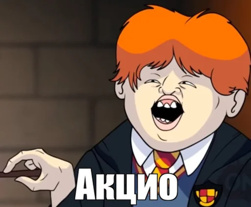 Эмодзи Спуч - Апуч