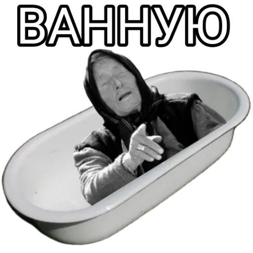 Эмодзи Спуч - Апуч