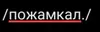 Эмодзи Фразы