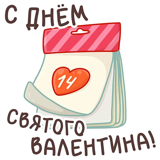 Эмодзи Valentines Day