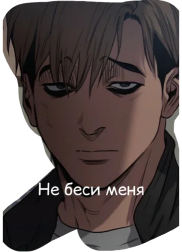 Эмодзи УБИТЬ СТАЛКЕРА