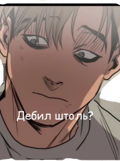 Эмодзи УБИТЬ СТАЛКЕРА