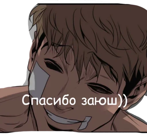 Эмодзи УБИТЬ СТАЛКЕРА