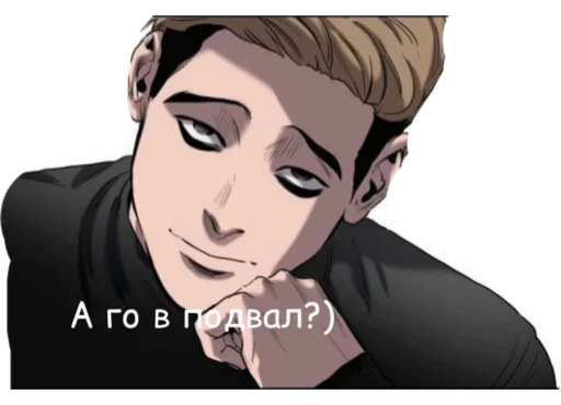 Эмодзи УБИТЬ СТАЛКЕРА