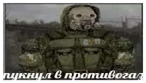 Эмодзи Сталкерония