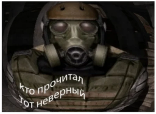 Эмодзи Сталкерония