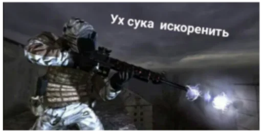 Эмодзи Сталкерония