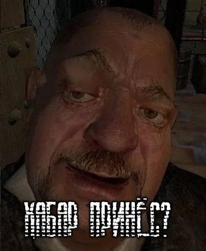 Эмодзи Stalkershitpack