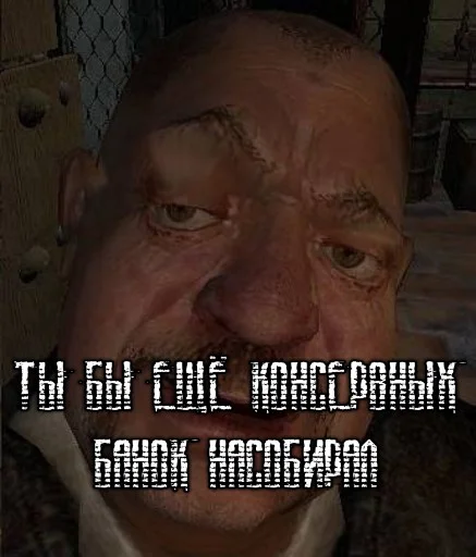 Эмодзи Stalkershitpack