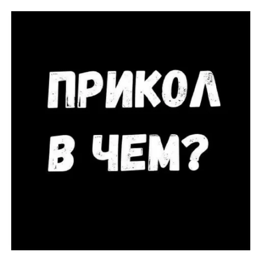 Эмодзи Стало скучно и стродала Ху****