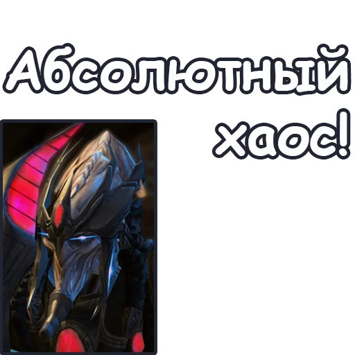Эмодзи StarCraft II Протоссы
