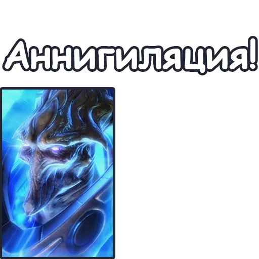 Эмодзи StarCraft II Протоссы