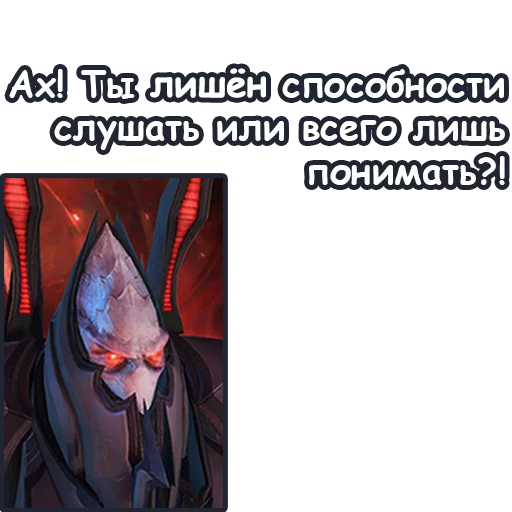 Эмодзи StarCraft II Протоссы