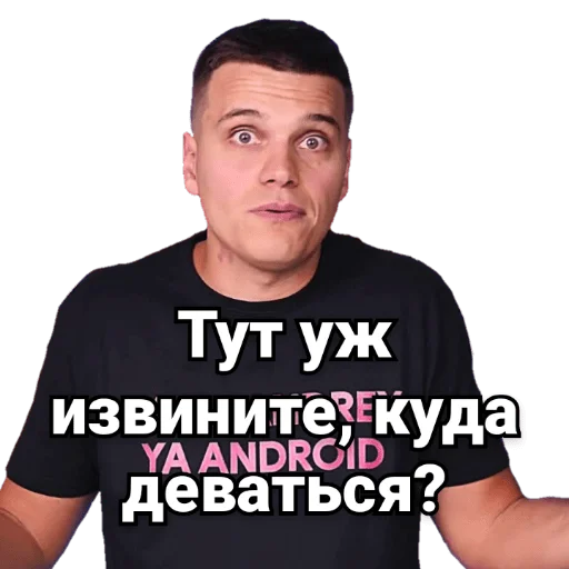 Эмодзи Стас Ай как просто