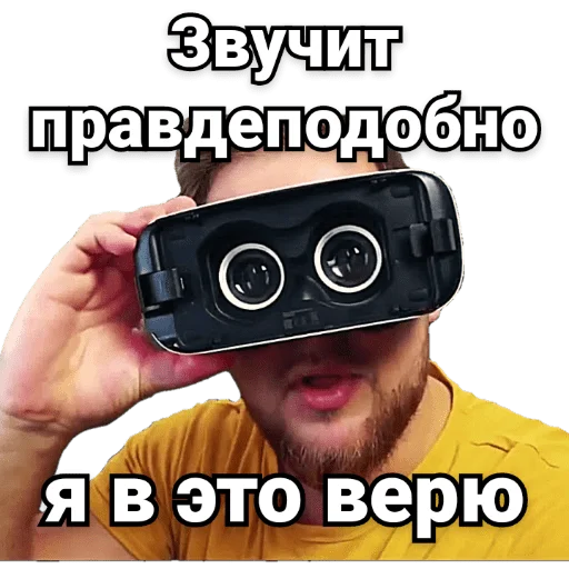 Эмодзи Стас Ай как просто