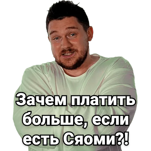 Эмодзи Стас Ай как просто