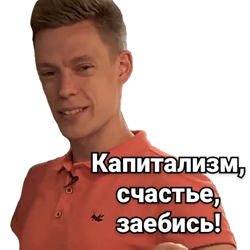 Эмодзи Стас Ай как просто