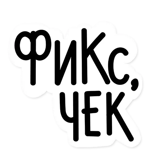 Эмодзи Стажировка