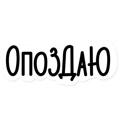 Эмодзи Стажировка