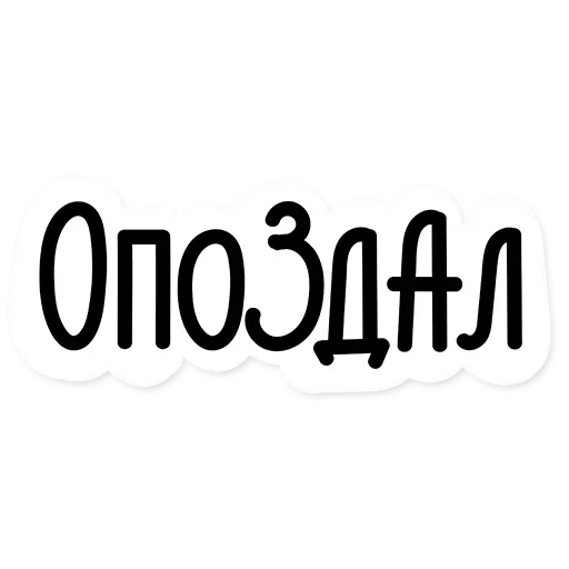 Эмодзи Стажировка