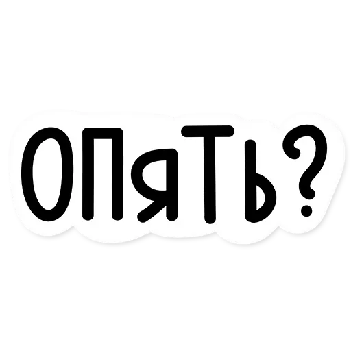 Эмодзи Стажировка