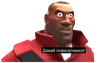 Эмодзи Team Fortress 2