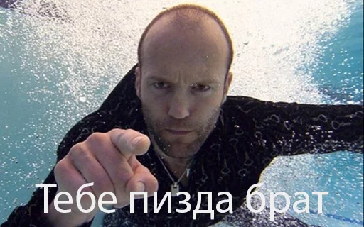 Эмодзи jason statham