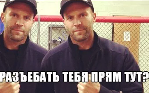 Эмодзи jason statham