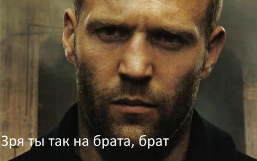 Эмодзи jason statham