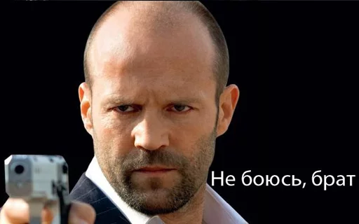 Эмодзи jason statham